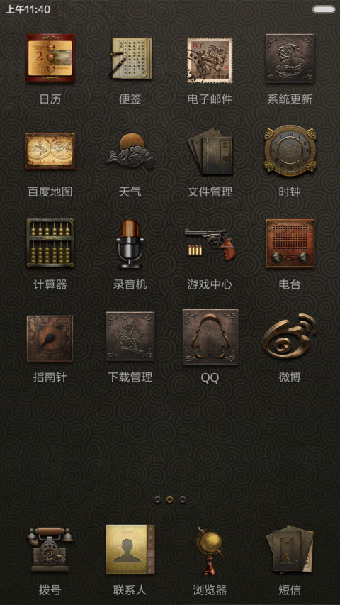 东方神话 screenshot