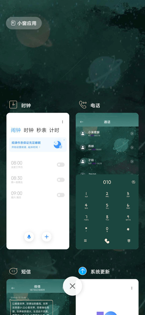 兜兜里揣着小星星 screenshot