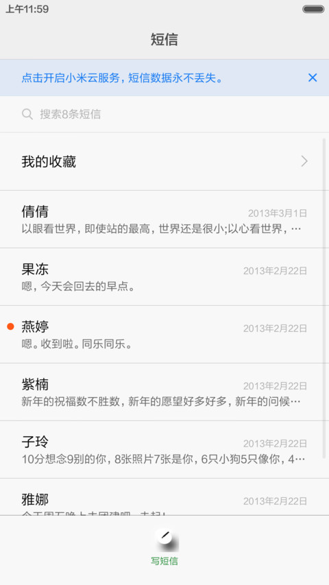 美景如画 screenshot