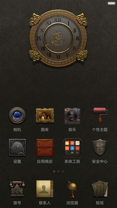 东方神话 screenshot