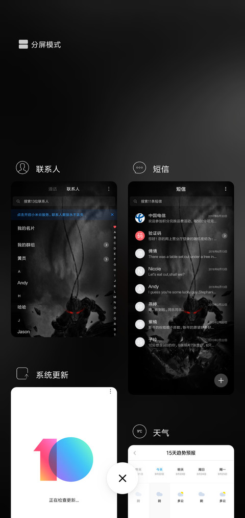 一念成魔 screenshot