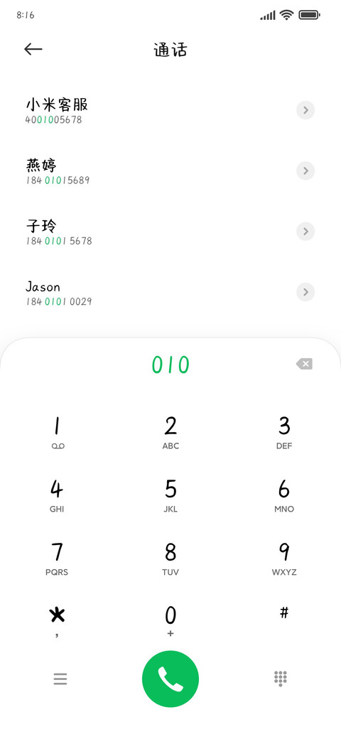 山城少年永远热烈 screenshot