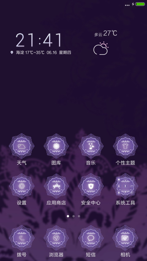 永不凋谢的爱 screenshot