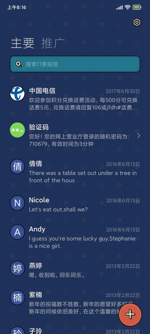 虎仔 screenshot