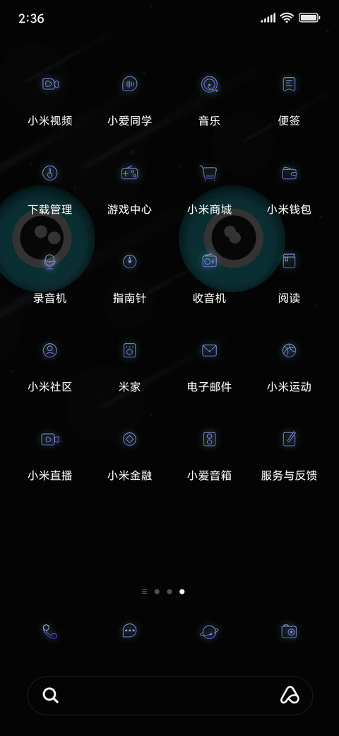 充电精灵 screenshot