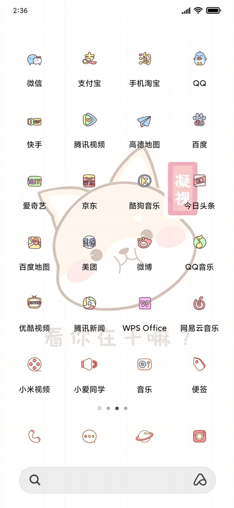 阳光柴新年上上签 screenshot