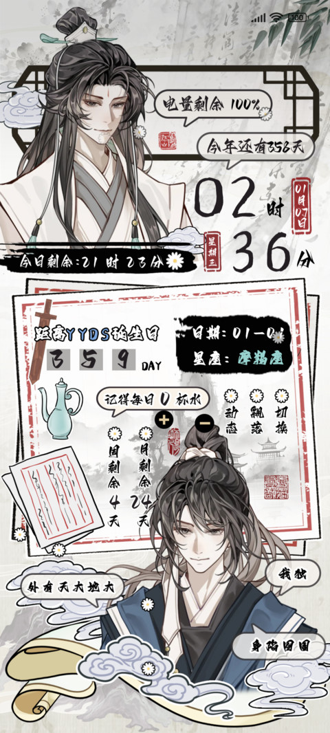 扶摇山上二三事 screenshot