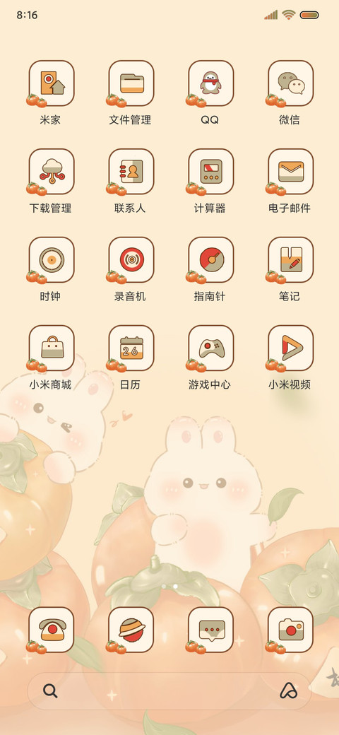 好柿成双 许愿树 screenshot