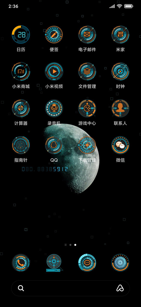 蔚蓝空间 screenshot