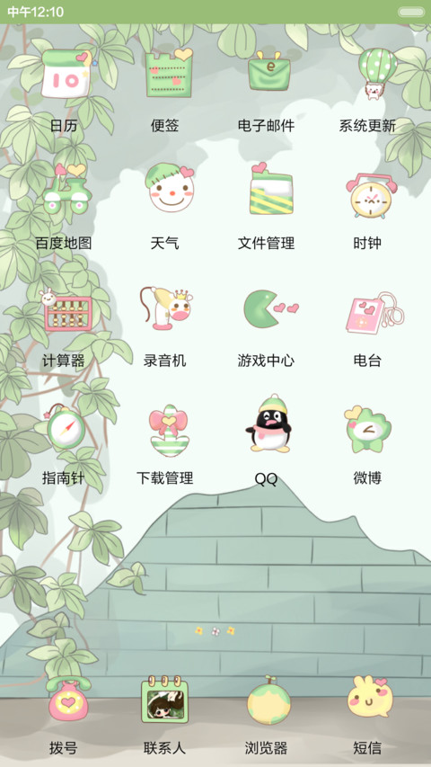 【抢红包+3锁屏】小希与阿树之幸福的味道（ios上拉窗，音乐界面 ） screenshot