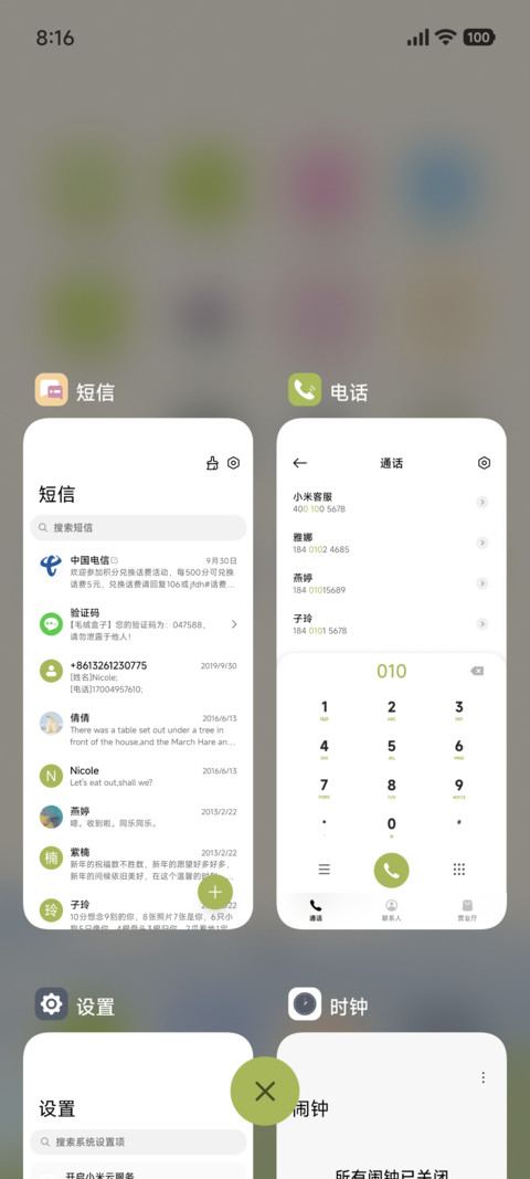 昼夜切换 苍崖云树 screenshot