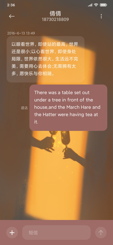 余晖摇曳 screenshot