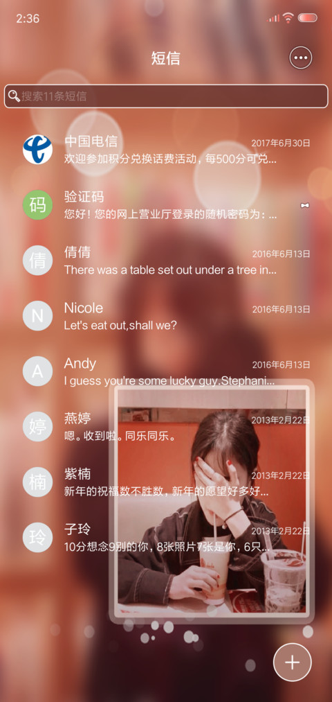 繁华后的甜蜜 screenshot