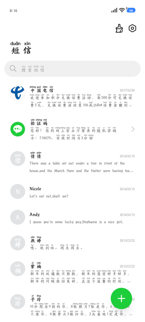 古早论坛聊天体 screenshot