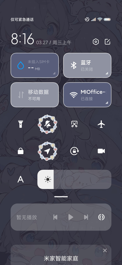 漫画星星糖的悄悄话 screenshot