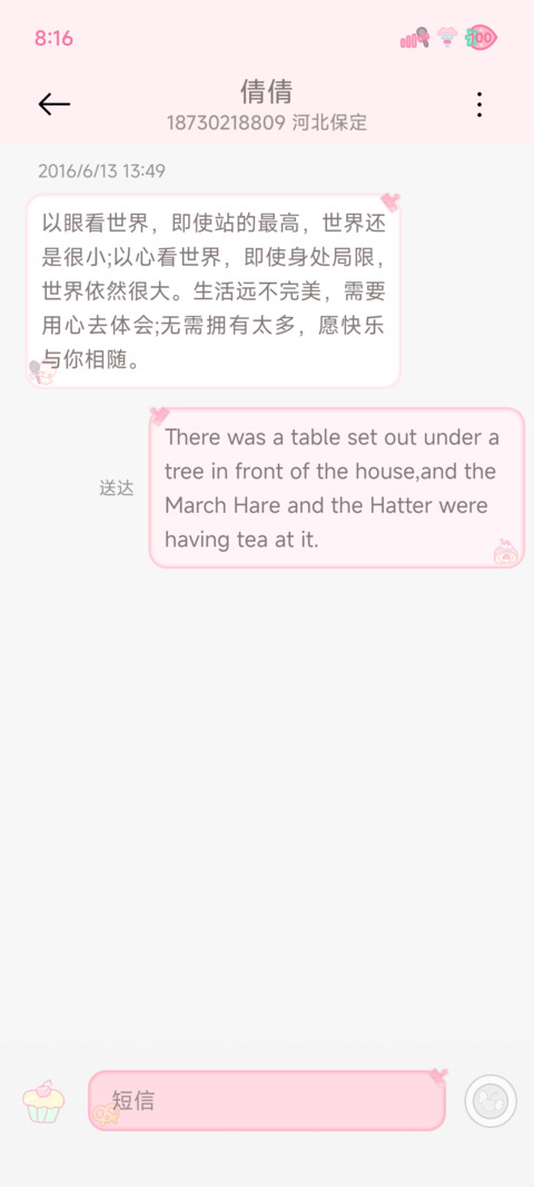 今日菜单涂鸦版 screenshot