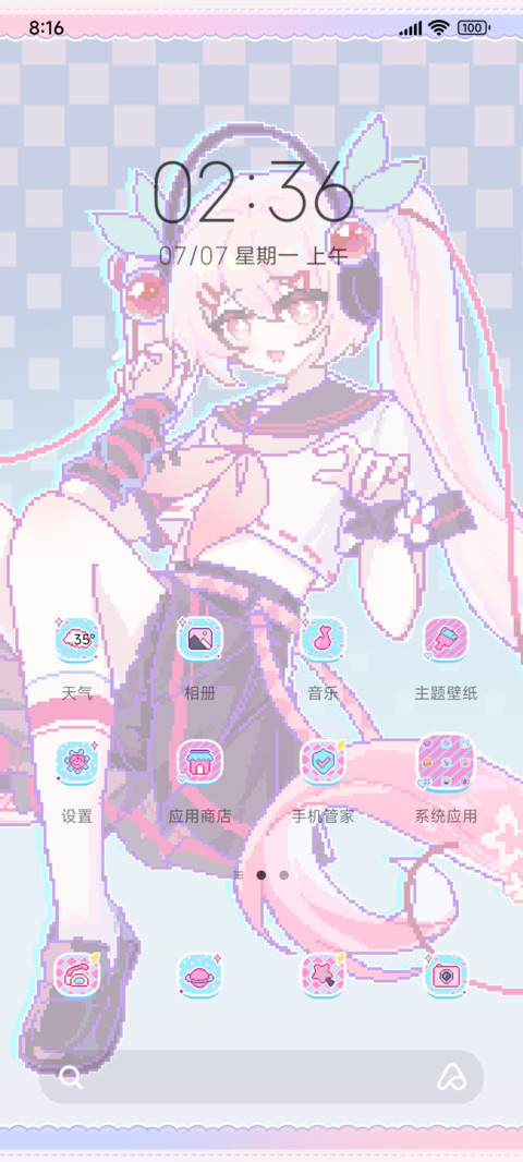樱色像素海 screenshot