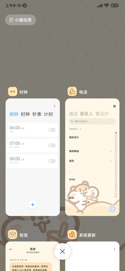 奶茶鼠的快乐时光 screenshot