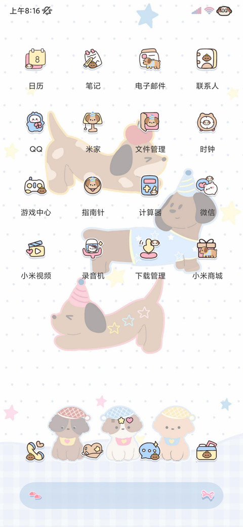 奶油小狗多模式 screenshot