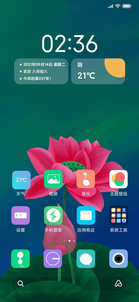 净美花开 screenshot