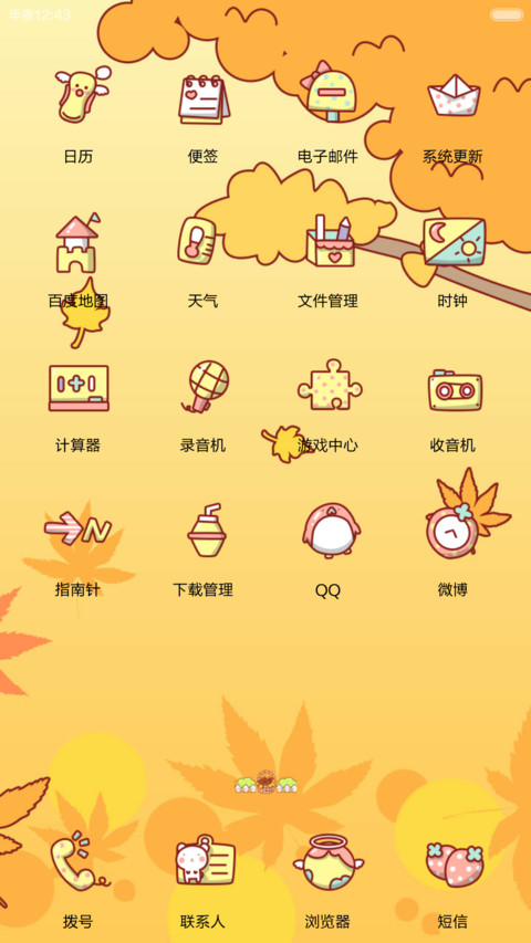 小小瑶金色的回忆（iOS解锁+音乐界面） screenshot