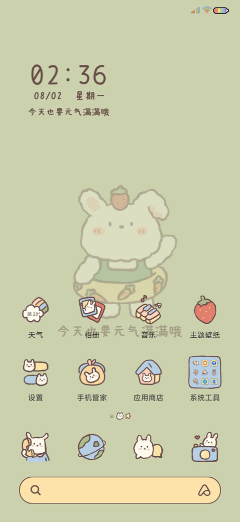 一起郊游吧 screenshot