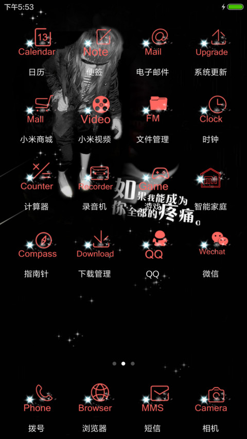 （非主流）爱情 screenshot