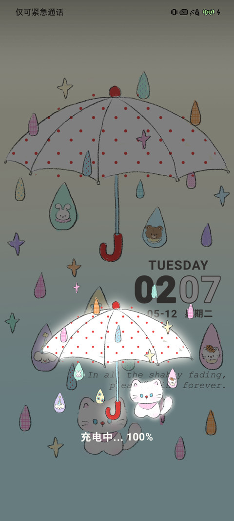雨滴彩色世界 screenshot