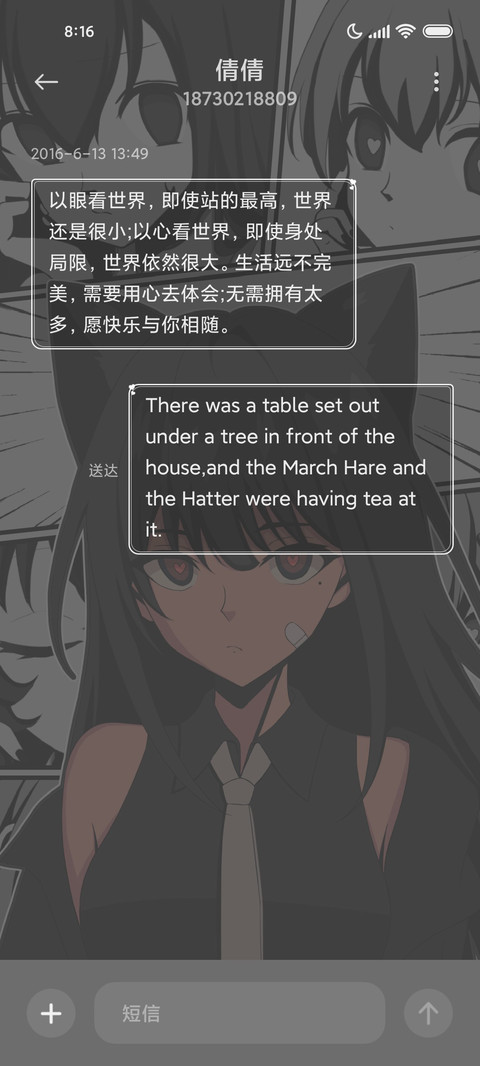 警惕爱意 screenshot