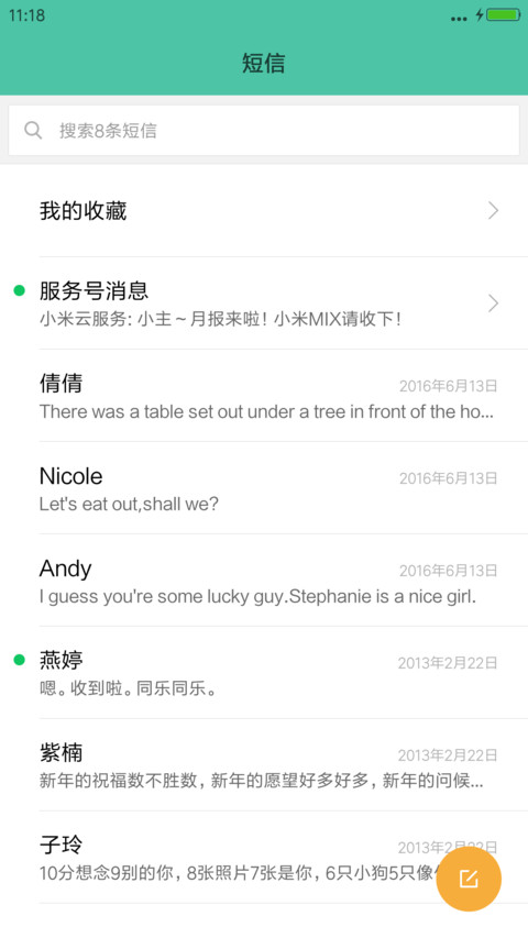 微の光 screenshot