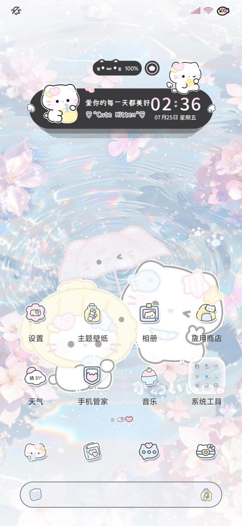 水波纹可爱小猫署名 screenshot
