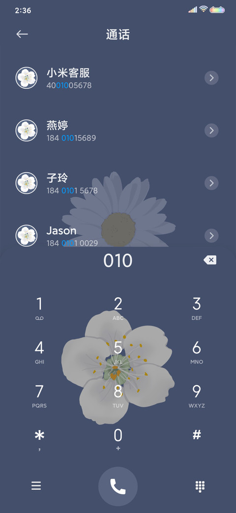 花儿 screenshot