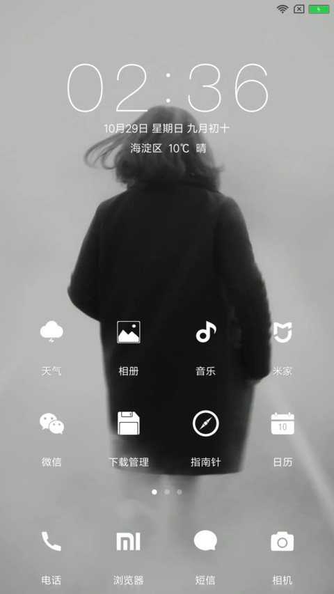非主流 screenshot