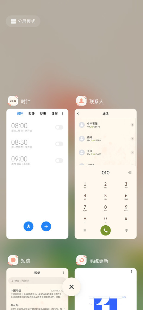 棠华 screenshot