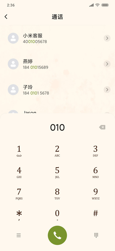 棠华 screenshot