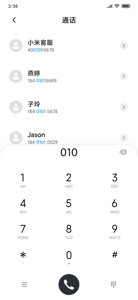 韵绿 screenshot
