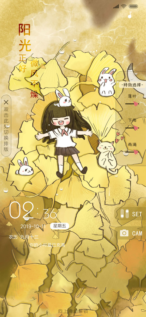 秋叶一片片 screenshot