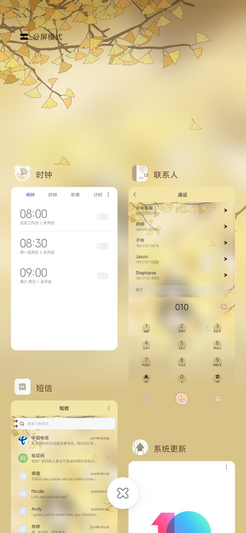 秋叶一片片 screenshot