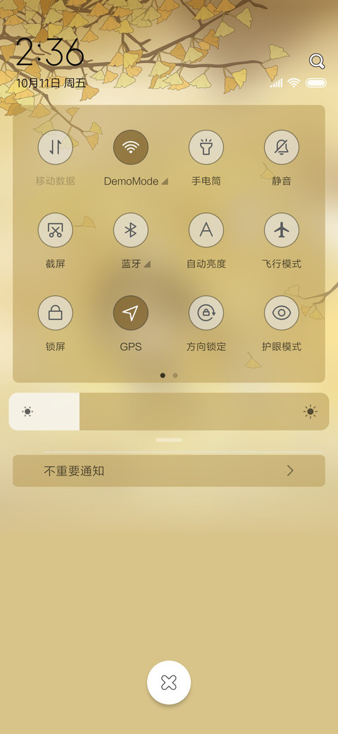 秋叶一片片 screenshot