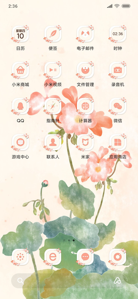 棠华 screenshot