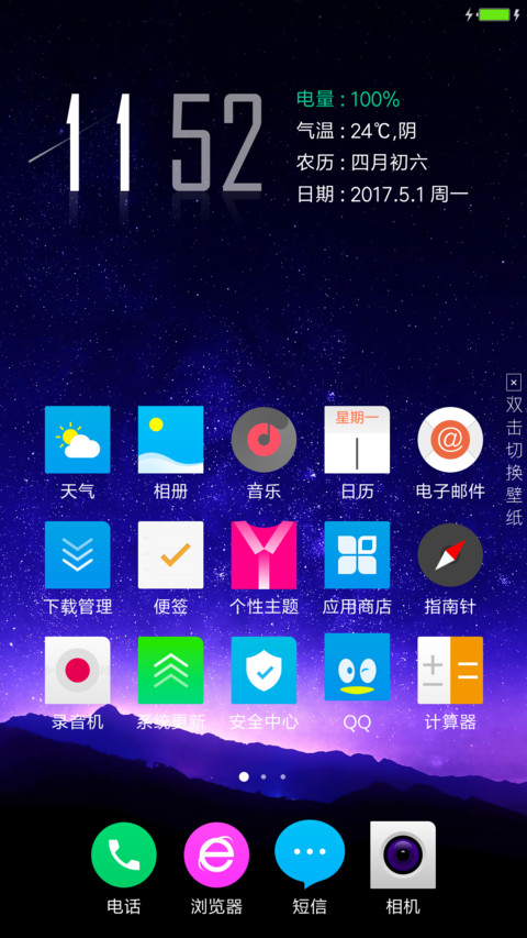 夜空 screenshot