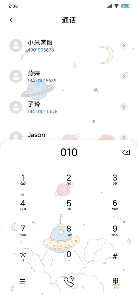 手绘快乐星球 screenshot