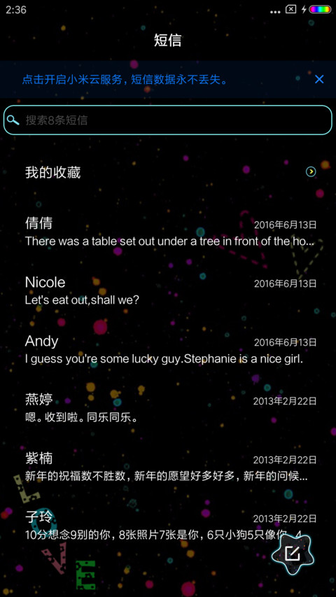 喜欢你没道理 screenshot