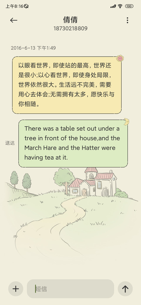 昼夜时光物语 screenshot