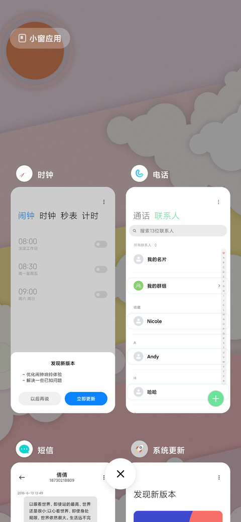 小圆片 screenshot