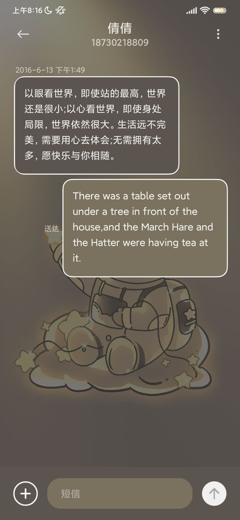 光影太空人为你摘星 screenshot