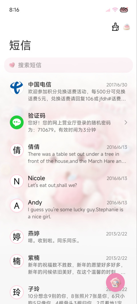 毛茸茸 奶呼呼小猫 screenshot