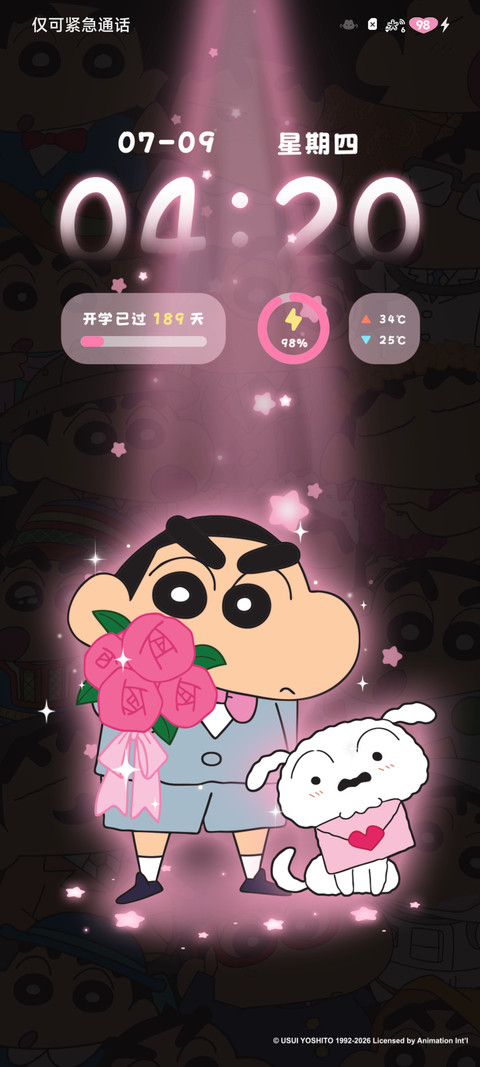 蜡笔小新粉星光派对 screenshot