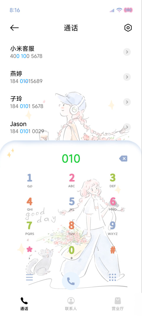 涂鸦女孩的慢生活 screenshot