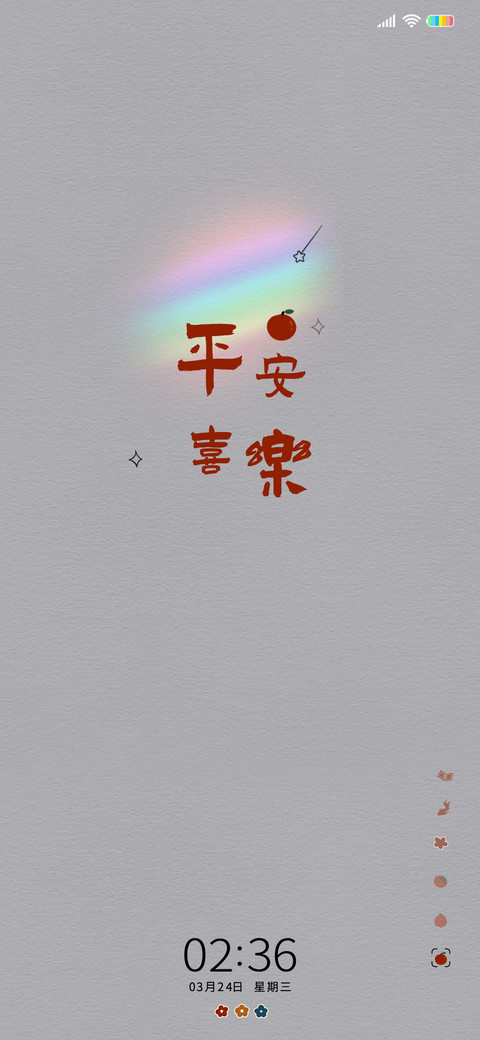 彩虹好运 screenshot